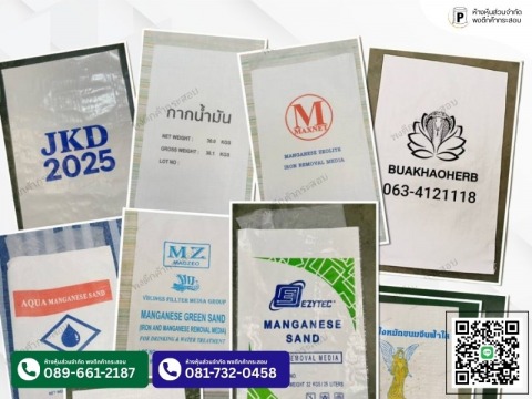 ห้างหุ้นส่วนจำกัด พงตึกค้ากระสอบ (7)